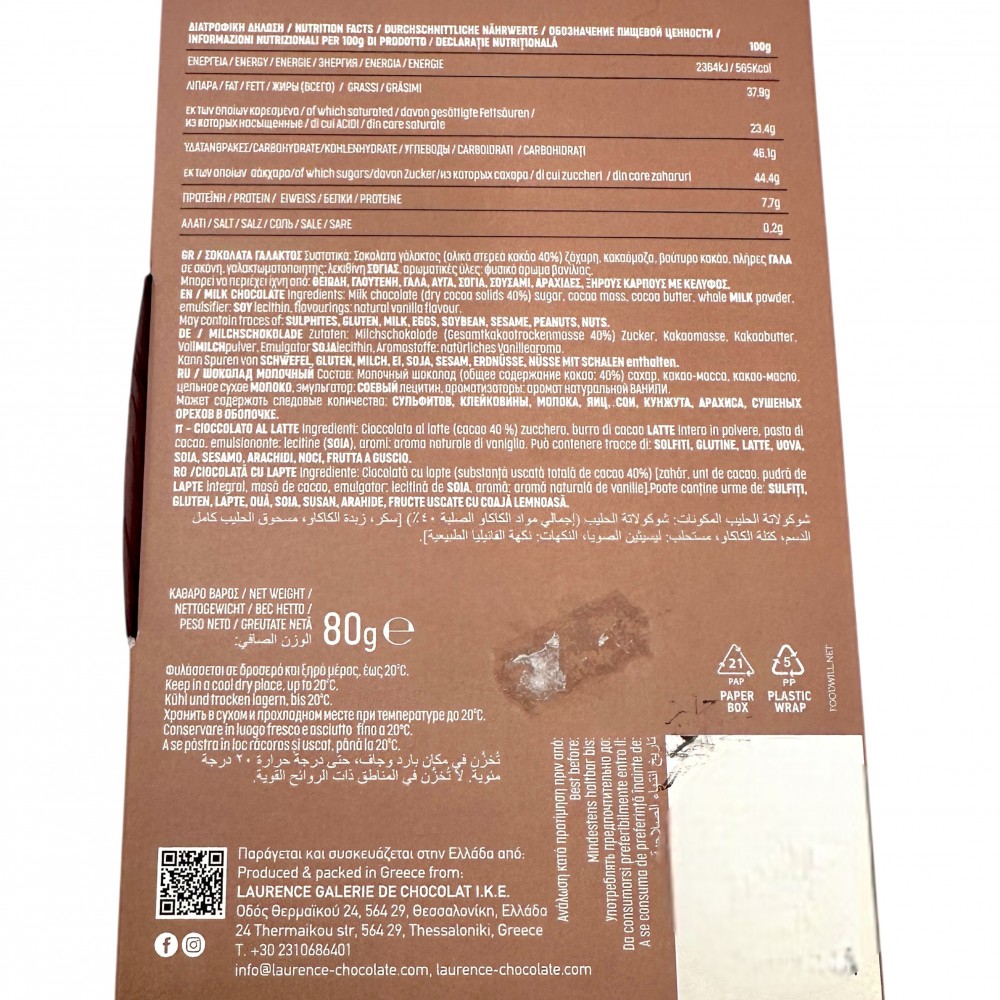 Milk Chocolate (40% Cocoa) ~ Superior Quality Milk Chocolate