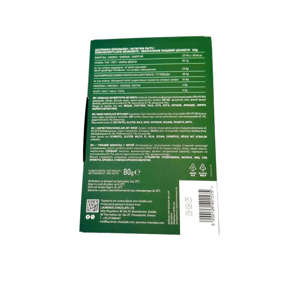 Dark Chocolate with Peppermint Essential Oil 