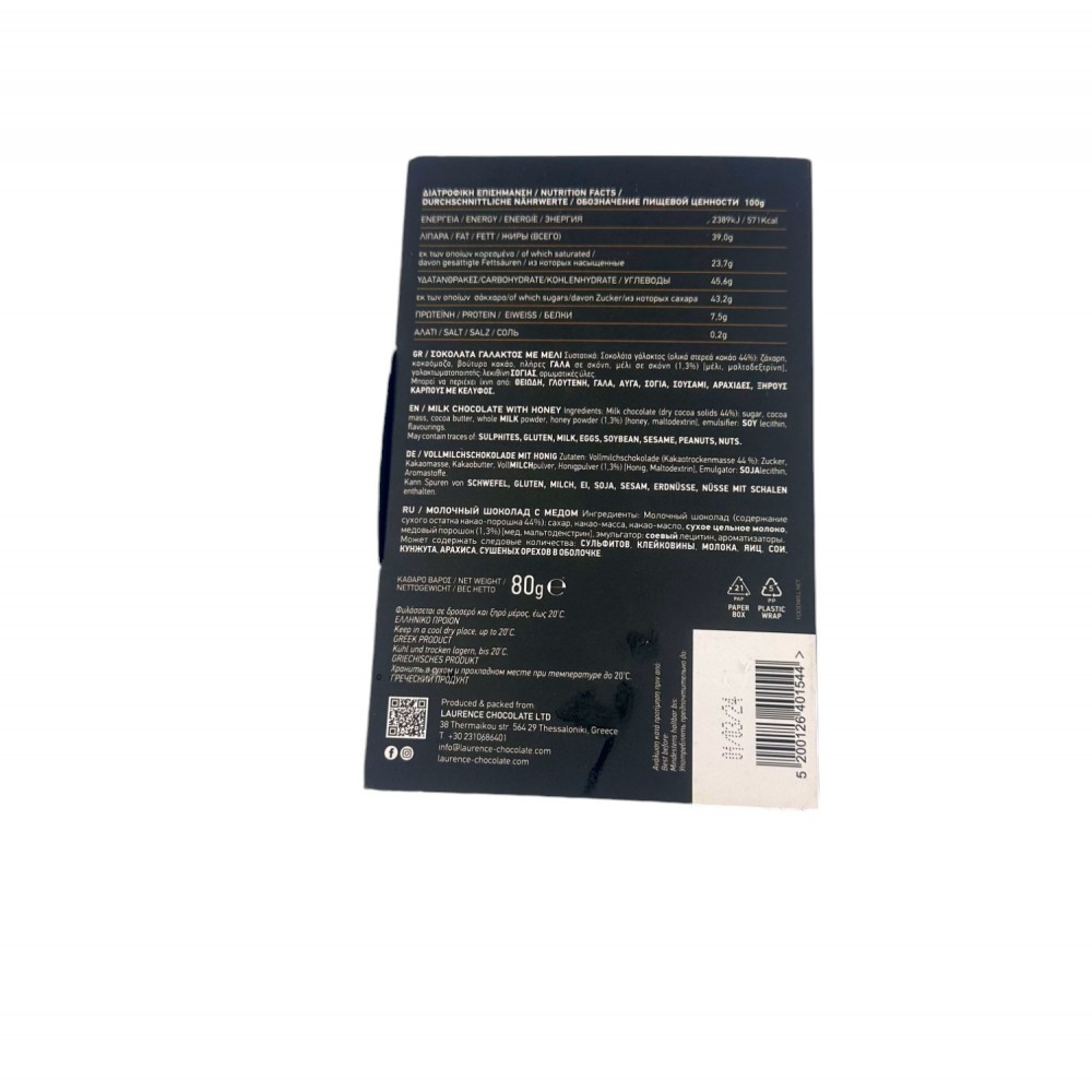 Honey Milk Chocolate Bar ~ Superior Quality Honey Chocolate