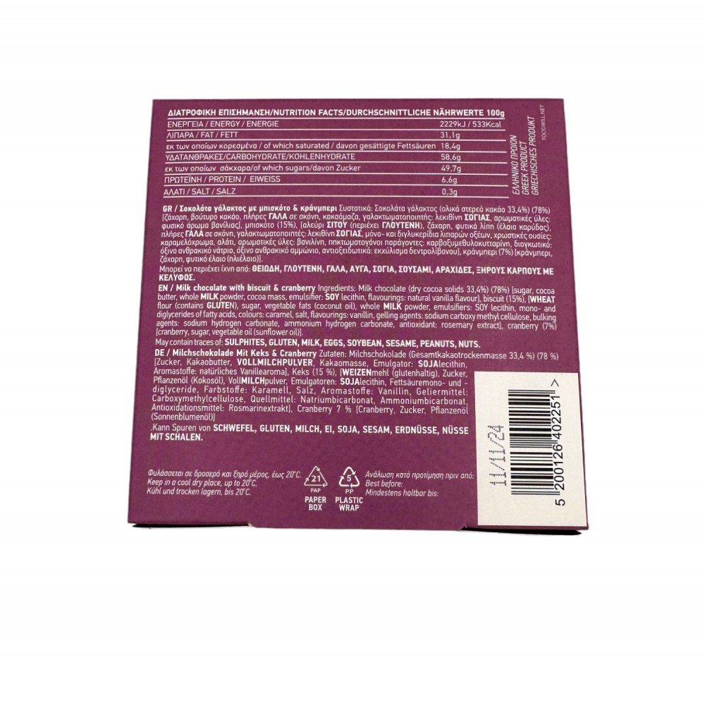 Milk Chocolate With Biscuit & Cranberry ~ Superior Quality Chocolate Milk Chocolate With Biscuit & Cranberry ~ Superior Quality Chocolate