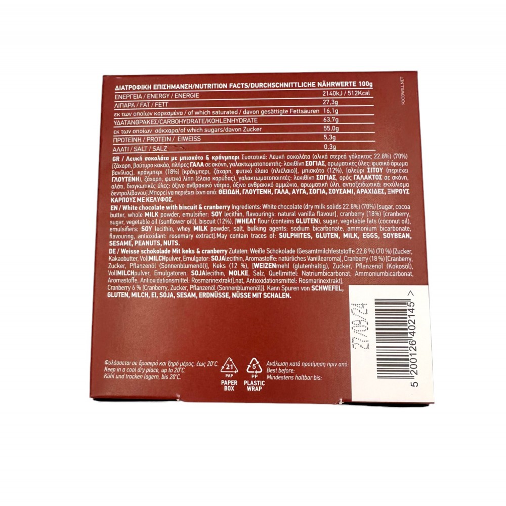 White Chocolate with Biscuit & Cranberry ~ Superior Quality Chocolate