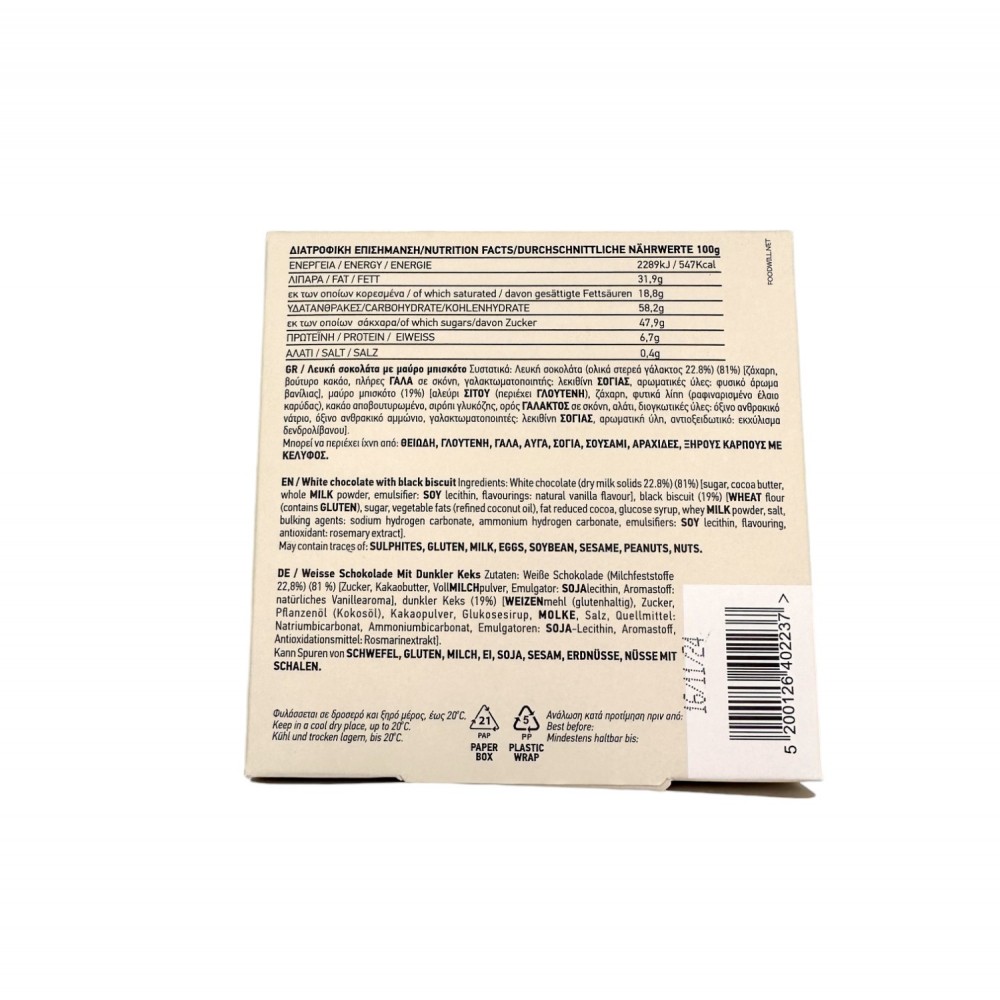 White Chocolate Bar with Black Biscuit ~ Superior Quality Chocolate