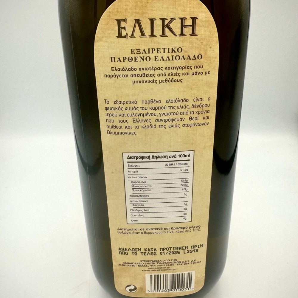 Greek Extra Virgin Olive Oil Kalamata - Single Origin - Cold Pressed - Superior Quality - Low in stock