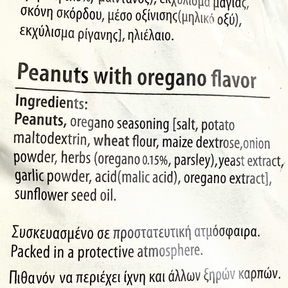 Peanuts with Oregano Flavor (Salted - Roasted) Superior Quality Superfood&Nuts